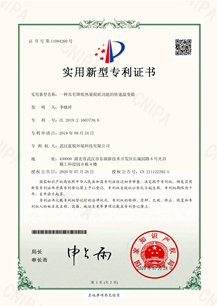 紫外线耐候老化试验箱专利证书